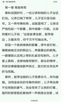 激励青少年自信坚韧的励志故事截图