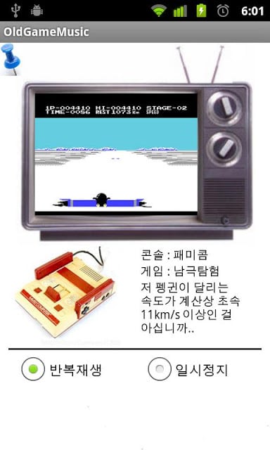 고전게임 음악모음截图1