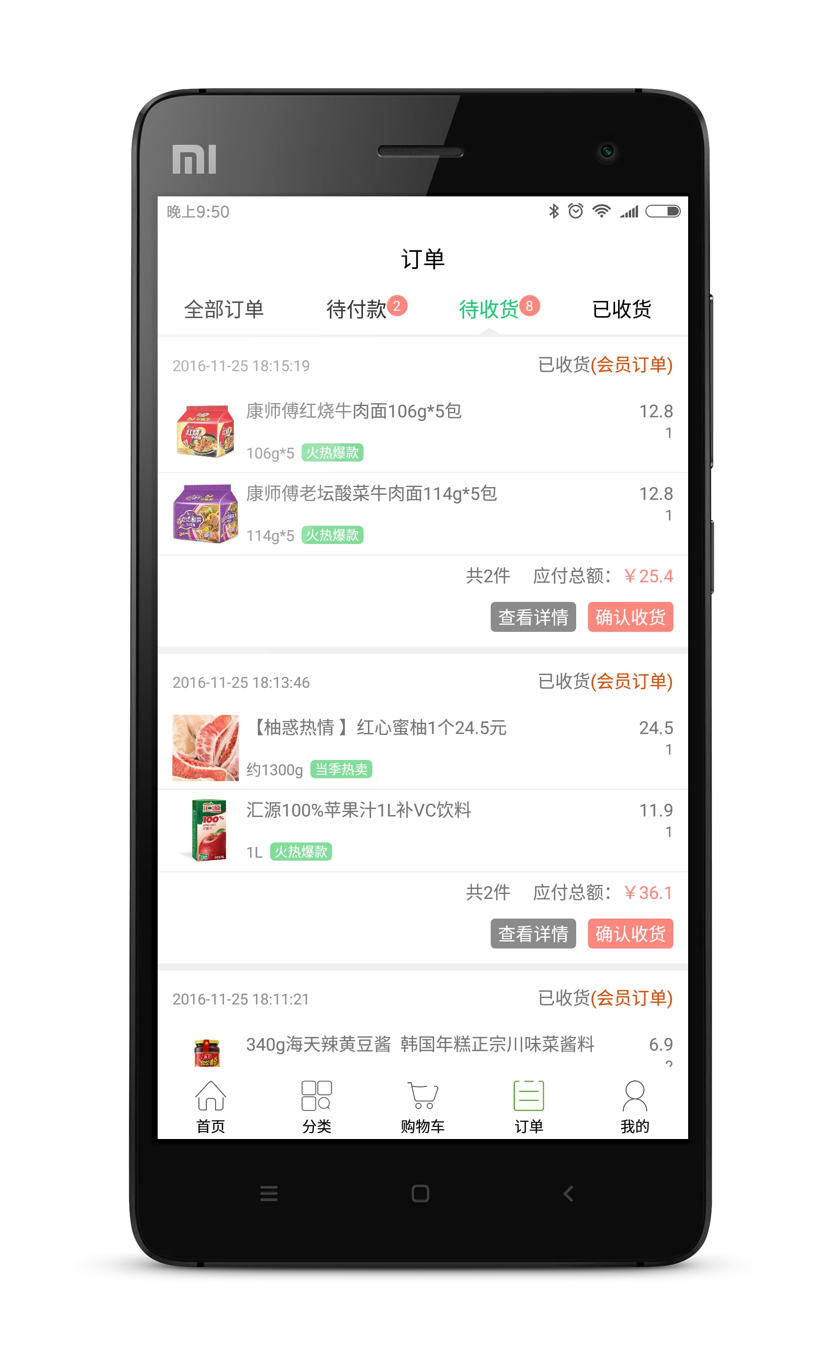 一鲜截图4