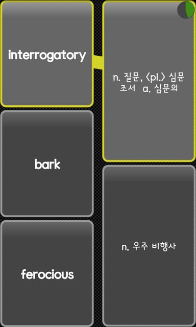 AE 잘 풀리는 TEPS VOCA 맛보기截图2