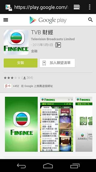 TVB Finance App (下載)截图1