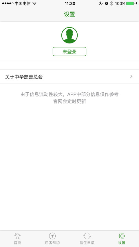 安维汀结直肠癌截图4