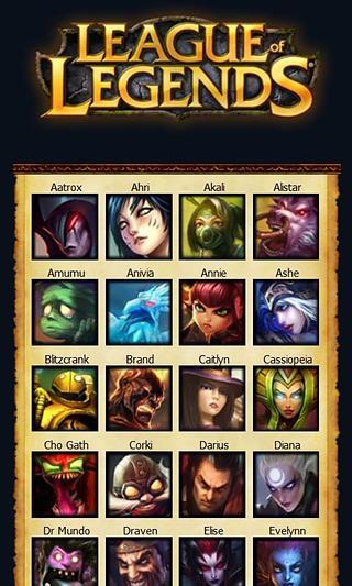 League of Legends - Guia截图1