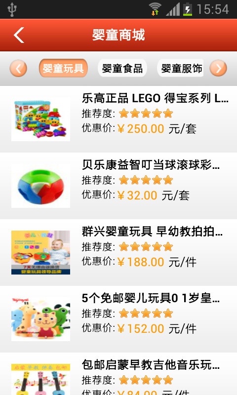 母婴用品行业门户截图2