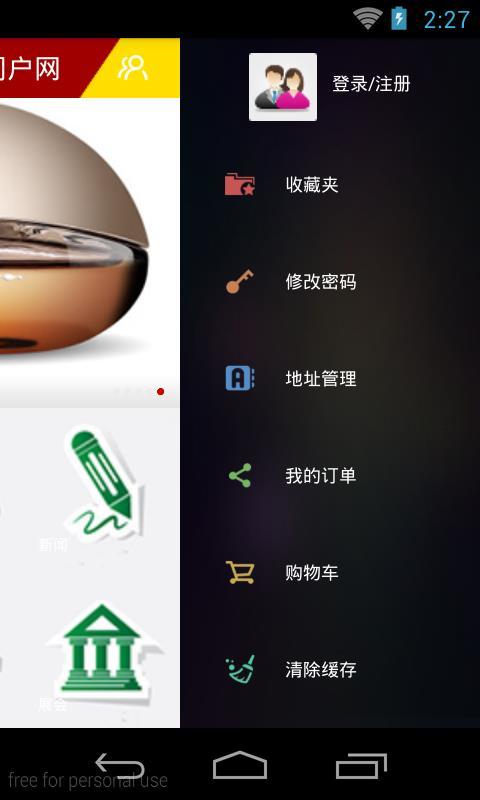 掌上汽车用品门户网截图3