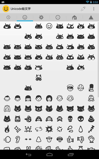 Emoji Mush(Input Emojis)截图3