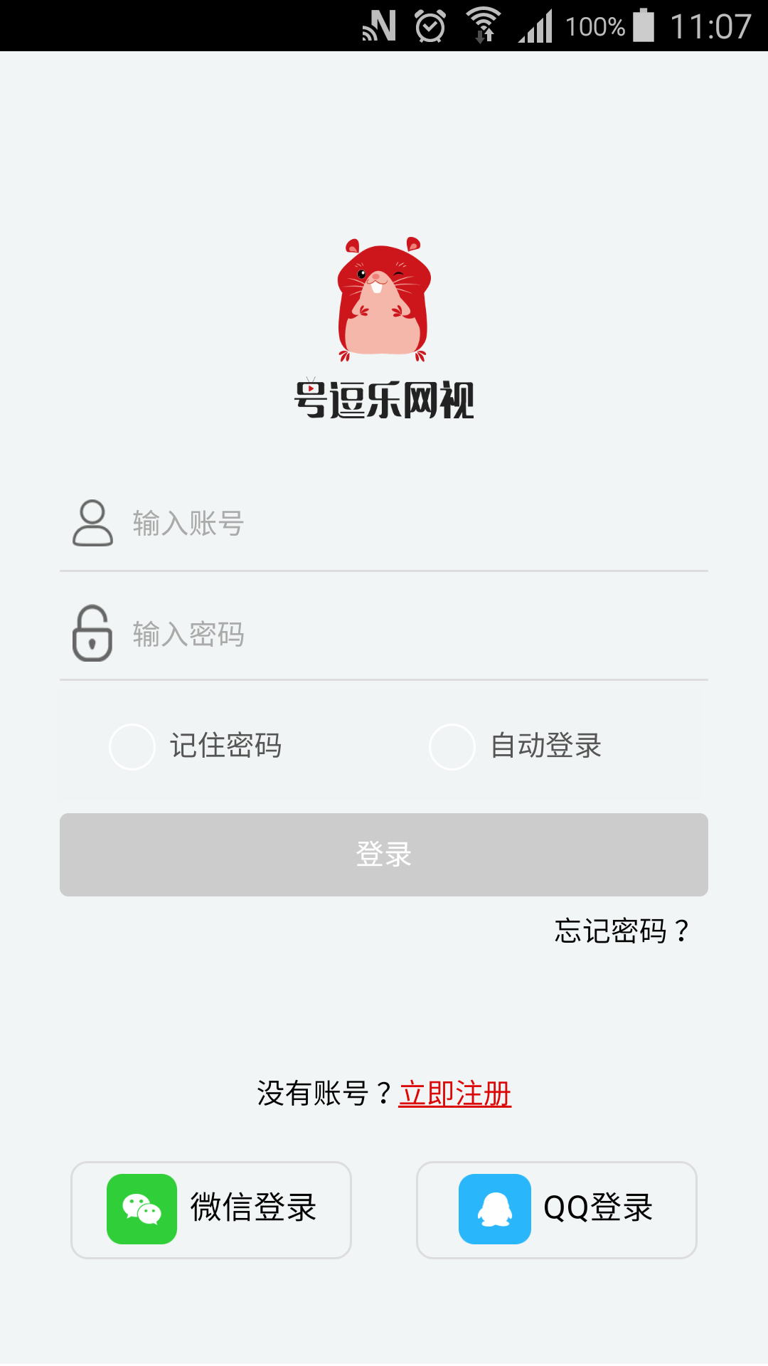 号逗乐网视截图1