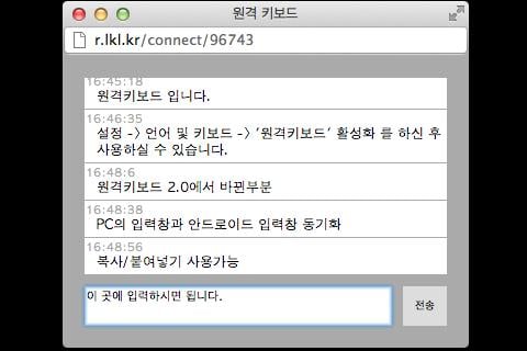 원격 키보드 2.1截图1