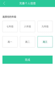 作业无忧-全科通截图1