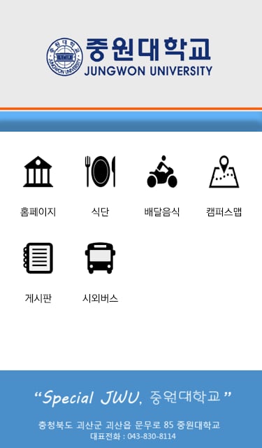 중원대학교截图2