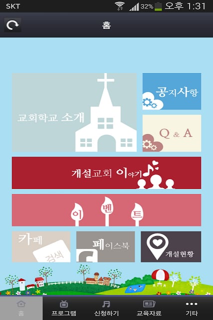 CTS교회학교截图2