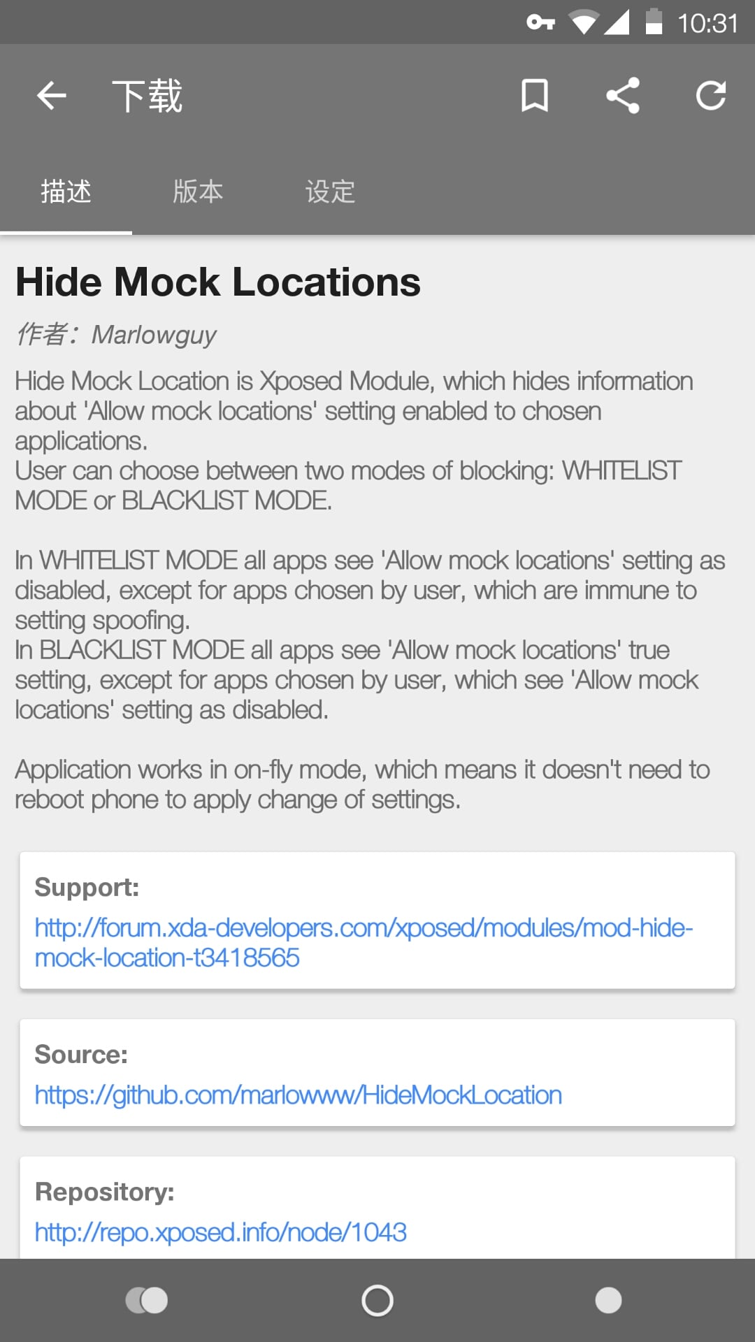 Hide Mock Location截图1