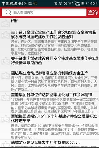 称重查询系统截图3