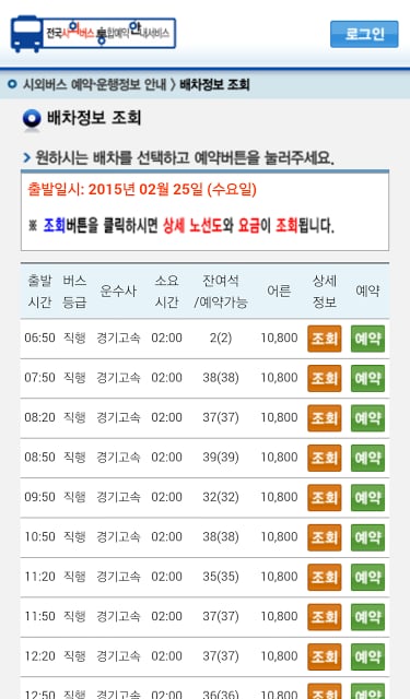 중원대학교截图3