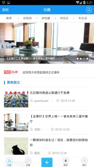 沃尔斯车联网截图4