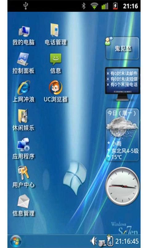 Windows Theme截图4