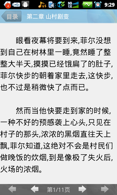 暗刃无双截图1