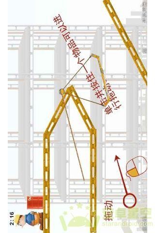 工业作业截图1