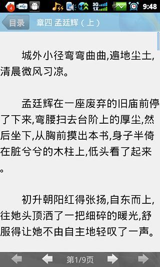 吾皇万岁万万岁截图2