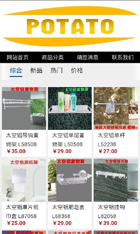 萌豆商城截图2