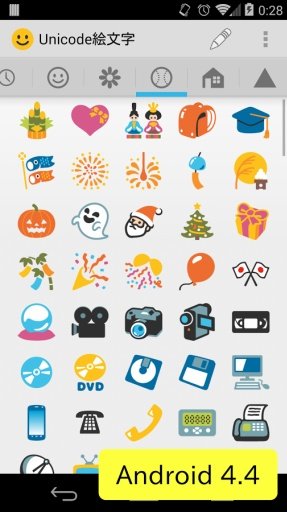 Emoji Mush(Input Emojis)截图4