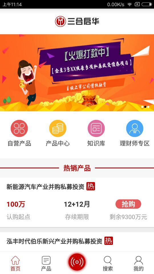 三合启华截图2