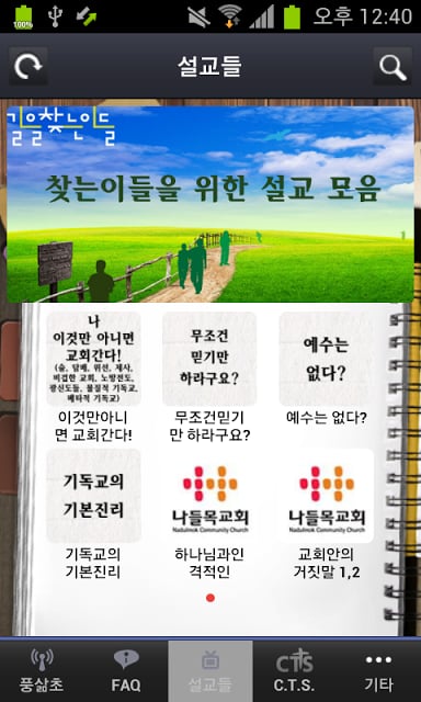 풍성한 삶으로의 초대截图2