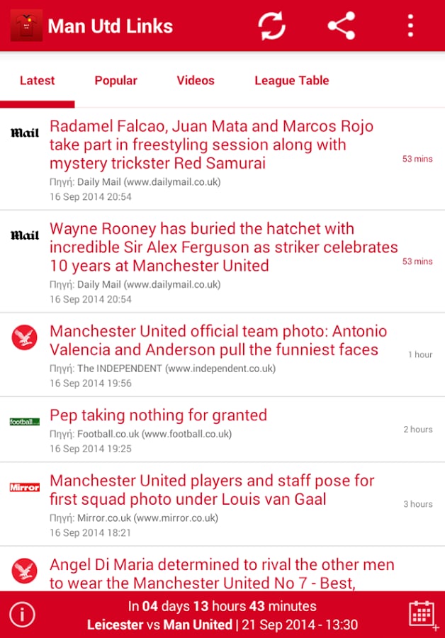 Man Utd Links截图1