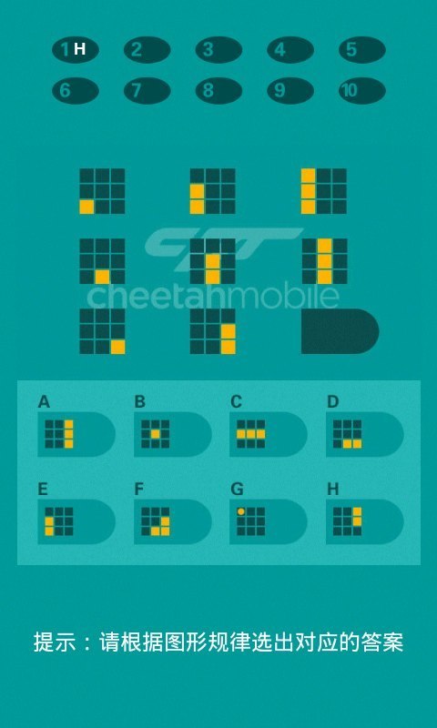 智商测试(加强版)截图2