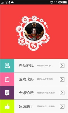 龙纹三国攻略神器截图2