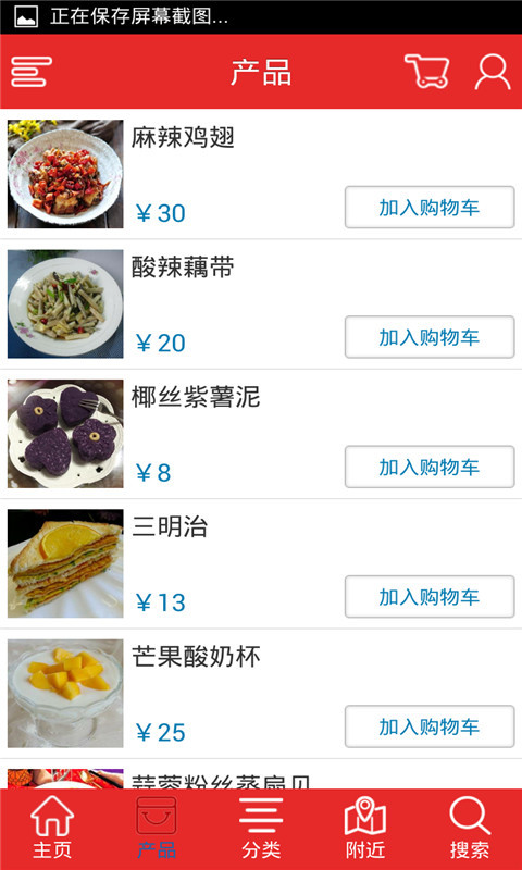 云南美食信息截图2