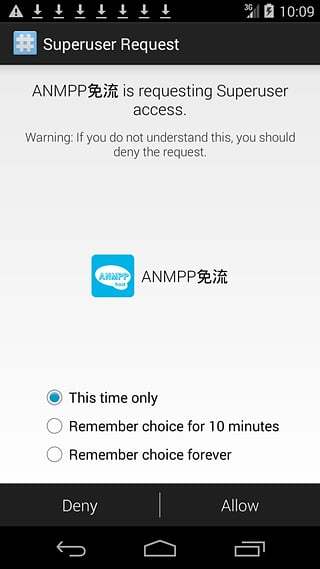 ANMPP免流截图2