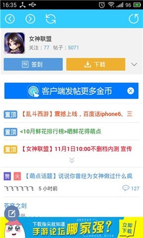 女神联盟超级助手截图2