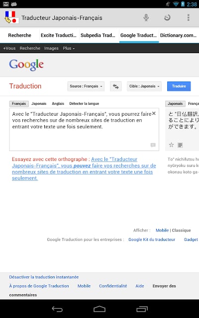 Traducteur Japonais-Fran&ccedil;ais截图6