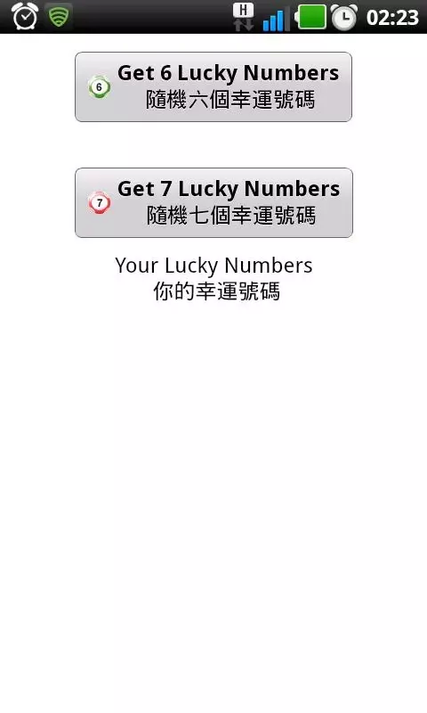 Lucky Number (Mark Six)截图1