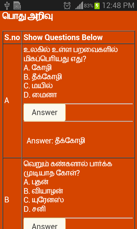 gk in tamil 2015截图3