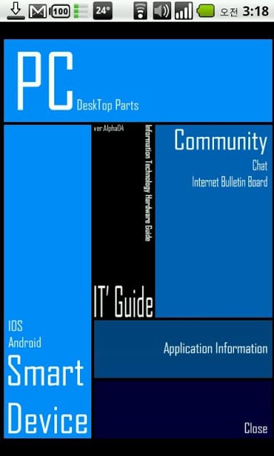 IT' Guide截图2