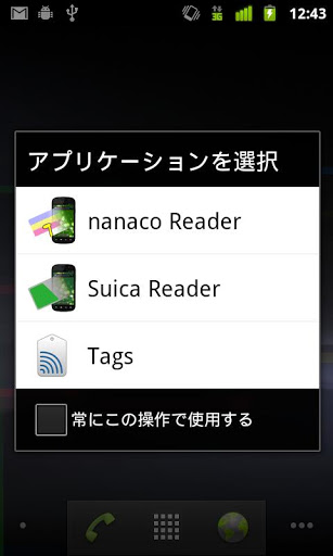 nanaco Reader截图2