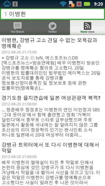 [네이버추천] 실시간 댓글 (네이버 실시간 검색어)截图4