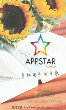 激励青少年自信坚韧的励志故事截图