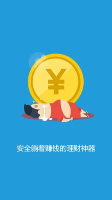 典融金融截图2