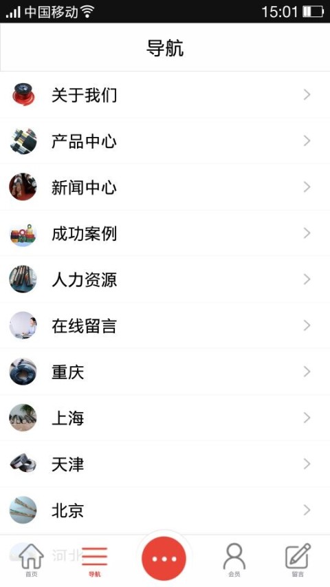 电缆网截图1