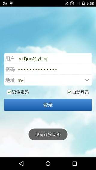 OA管理系统截图5