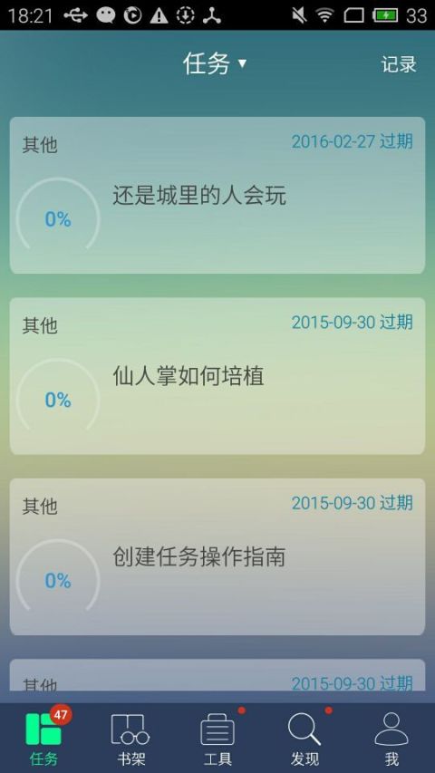 e师e友截图1