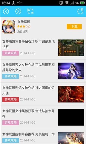 女神联盟超级助手截图1