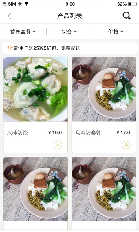 赖胖子肉蟹煲截图2