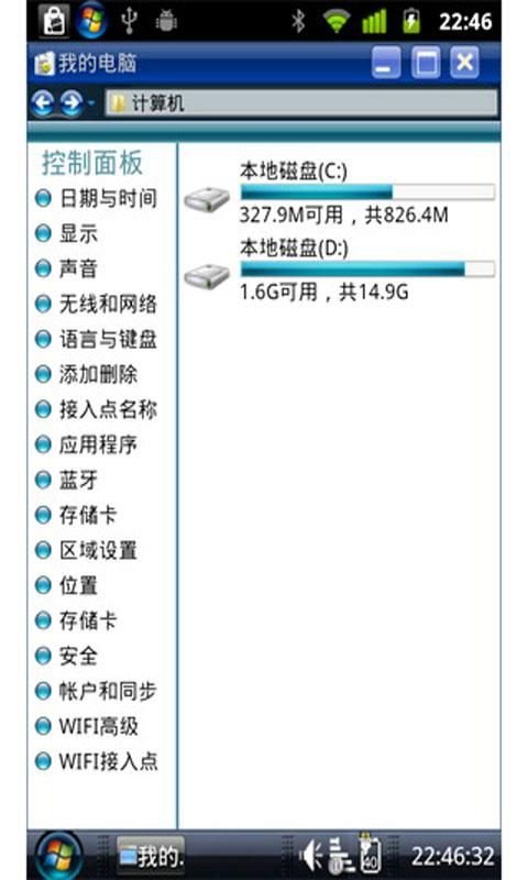 Windows Theme截图5