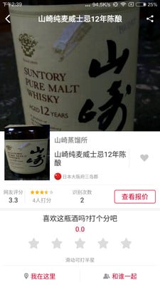 品味点评截图3