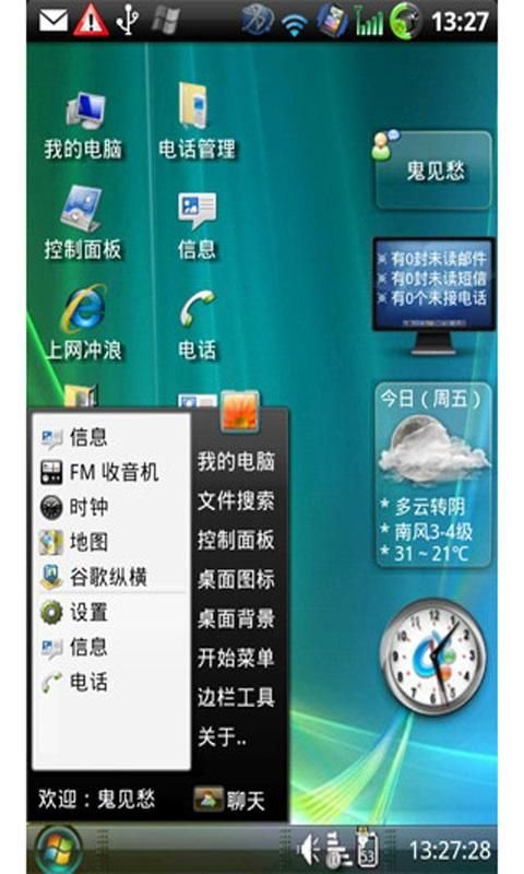 Windows Theme截图2