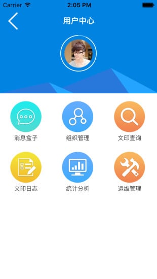 印橡云管家截图1